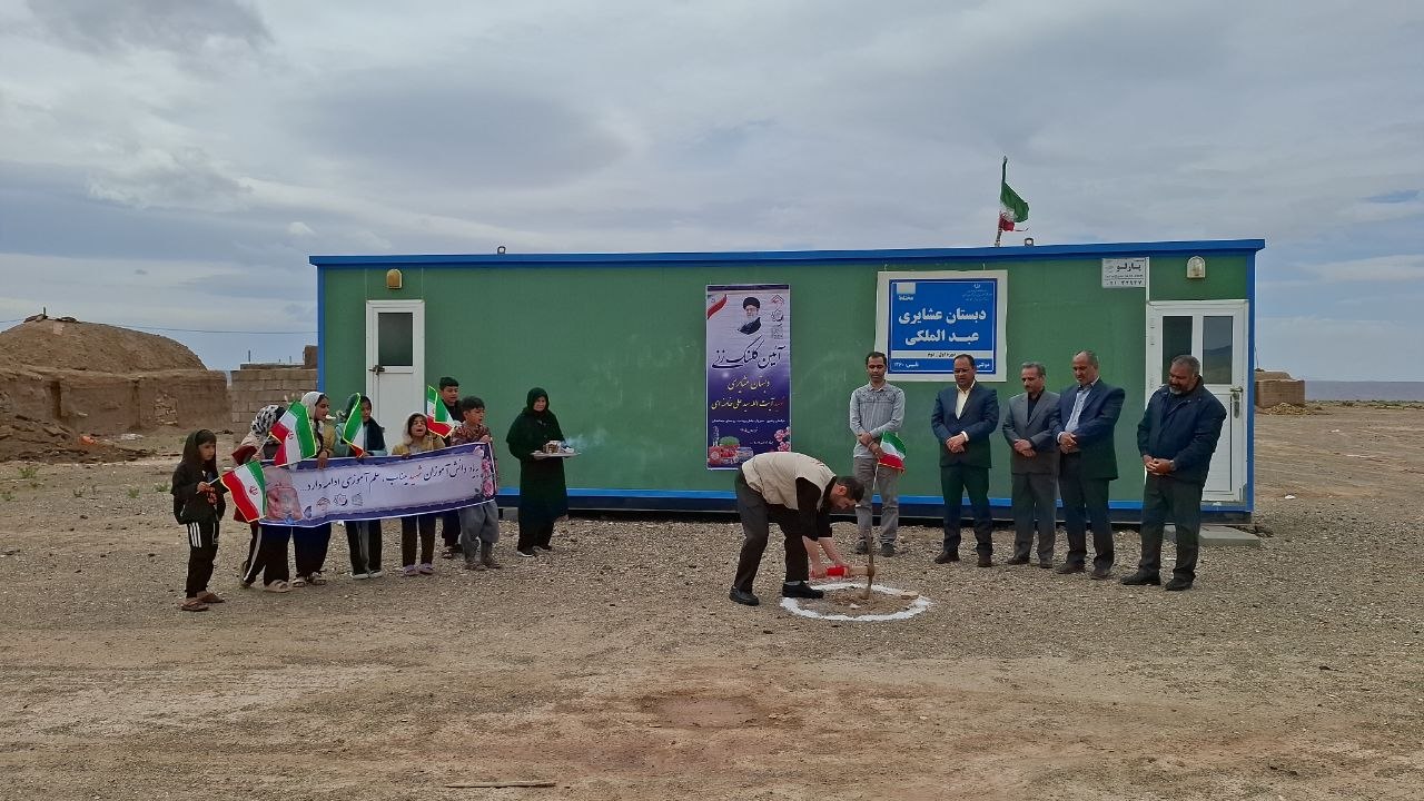 دبستان عشایری شهید آیت‌الله خامنه‌ای؛ پنجمین پروژه جهادی در مناطق محروم سبزوار/ پایان تحصیل در کانکس‌های غیراستاندارد