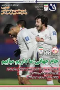 روزنامه های ورزشی