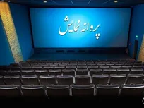 «سرزمین فرشته‌ها» و «حال خوب زن» پروانه نمایش گرفتند