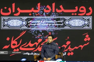 رویداد لِبران