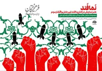 تئاتر خیابانی «نمافند» به میادین تهران می‌آید