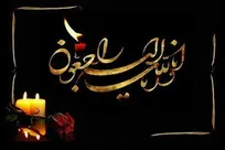 پیام جهاددانشگاهی در پی شهادت همسر مؤمنه و مکرمه رهبر شهید انقلاب(ره)