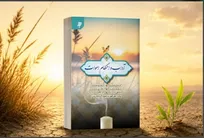 کتاب «آداب و احکام اموات» منتشر شد