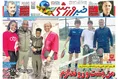 روزنامه های ورزشی