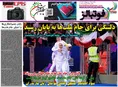 روزنامه های ورزشی