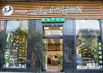 «حافظ» به خانواده کتابفروشی‌های امیرکبیر پیوست