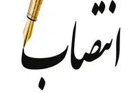 معاون مرکز سنجش آموزش پزشکی منصوب شد