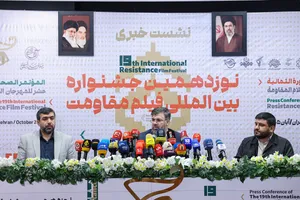جشنواره مقاومت