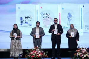  آیین اختتامیه پنجمین جشنواره برنامه های رادیویی پژواک