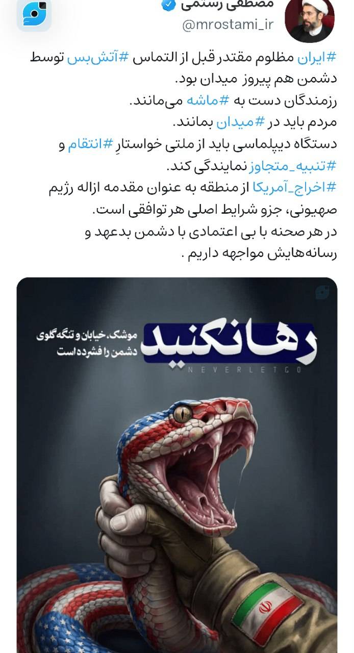 رئیس نهاد نمایندگی رهبری در دانشگاه‌ها: ایران پیش از درخواست آتش‌بس دشمن هم پیروز میدان بود