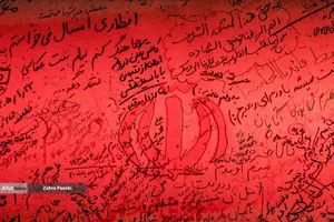  وداع بی&zwnj;پایان