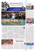 روزنامه های ورزشی