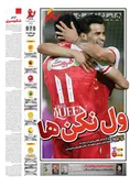 روزنامه های ورزشی