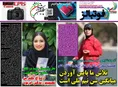روزنامه های ورزشی