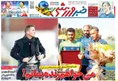 روزنامه های ورزشی