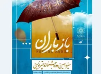 «باز باران» زیر چتر هنر؛ سیزدهمین جشنواره چترنویسی در باغ‌موزه قصر