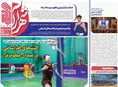روزنامه های ورزشی