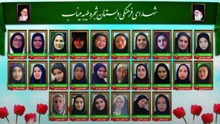 روایتی از تعبیر خواب معلمی در ۹ اسفند؛ زنگ درسی که ناقوس شهادت نواخت