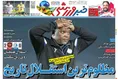 روزنامه های ورزشی