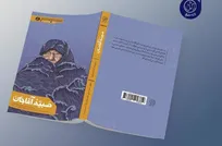 وقتی یک بانو تاریخ مشهد را بازنویسی کرد؛ کتاب «صبیّه آقاجان» منتشر شد