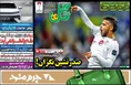 جلد روزنامه های ورزشی شنبه