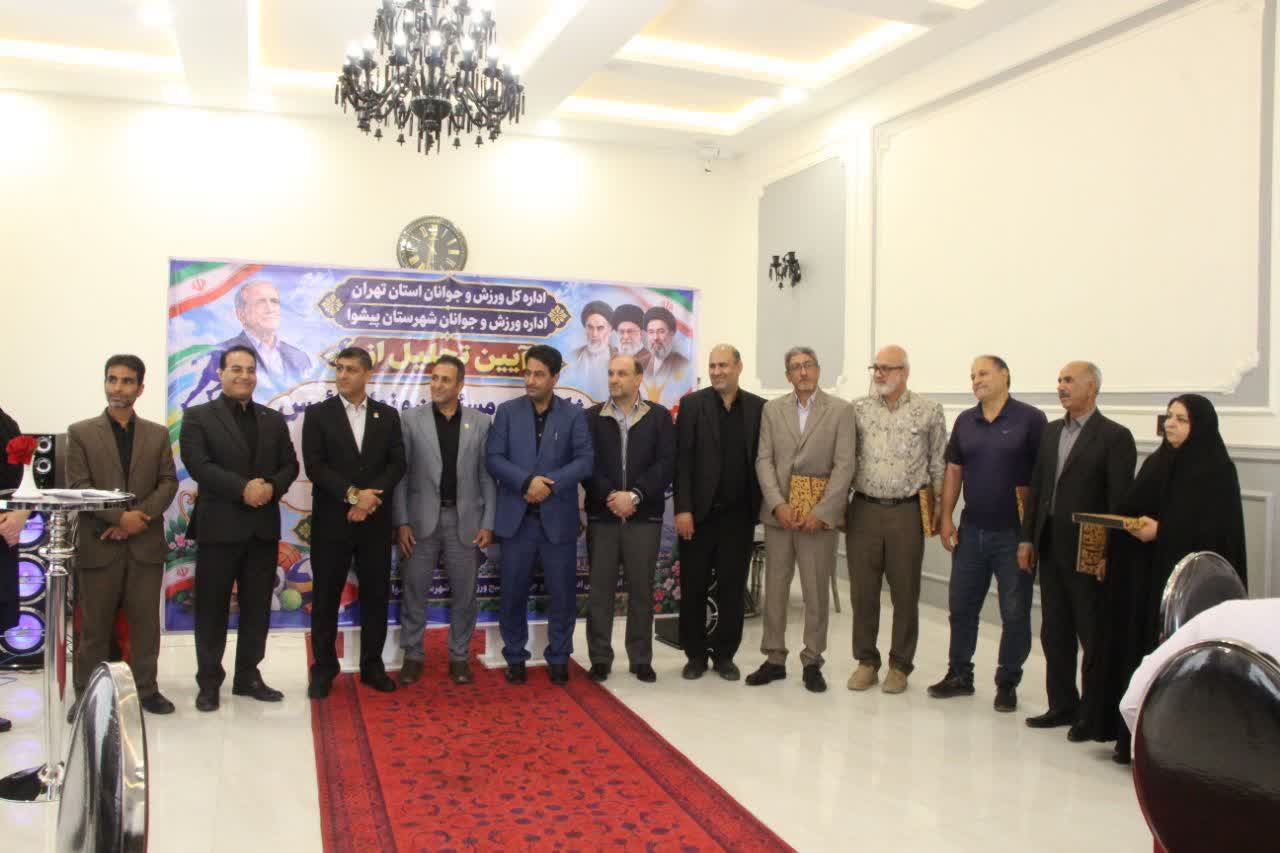 تجلیل از رئیس دانشگاه آزاد ورامین در آیین تکریم خادمان ورزش شهرستان پیشوا 