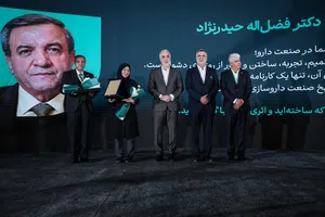  آیین افتتاحیه یازدهمین نمایشگاه بین&zwnj;المللی &laquo;ایران&zwnj;فارما&raquo;