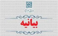 دعوت سازمان سنجش برای حضور در راهپیمایی ۲۲ بهمن