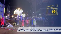 لحظه حمله تروریستی در بازار کریسمس آلمان