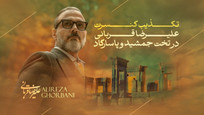 کنسرتی در تخت&zwnj;جمشید و پاسارگاد نداریم