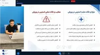 برگزاری وبینار تخصصی مدیریت استرس در ورزشکاران