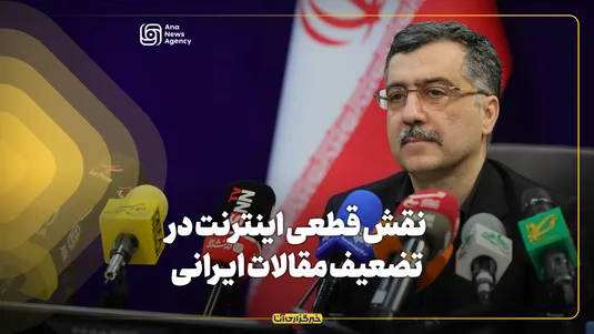 نقش قطع اینترنت در تضعیف مقالات ایرانی