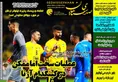 روزنامه های ورزشی