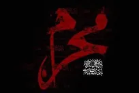 روزی برای اجابت دعا؛ روزه روز اول محرم و نسخه‌ای مجرب برای فرزنددار شدن