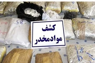 کشف ۴۷ کیلوگرم شیشه و هروئین در عملیات مشترک پلیس استان مرکزی و خوزستان
