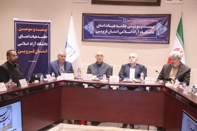 تصویب بودجه یک‌هزار و ۱۵۰ میلیارد تومانی دانشگاه آزاد اسلامی استان قزوین