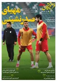 روزنامه های ورزشی