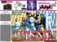 روزنامه های ورزشی