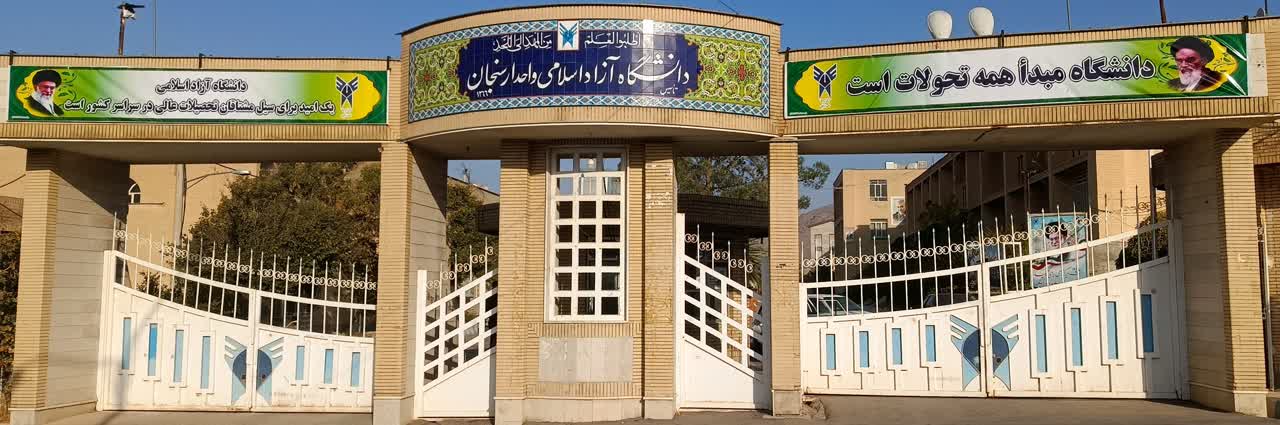 اجرای طرح‌های جامع پدافند غیرعامل و ارتقای سطح ایمنی زیرساخت‌ها در دانشگاه آزاد ارسنجان