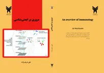 چاپ-کتاب-اصول-و-کاربردهای-باکتری‌شناسی-در-دانشگاه-آزاد-شهرکرد