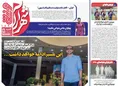 روزنامه های ورزشی