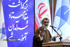 آئین بزرگداشت مقام استاد و سرآمدان آموزشی