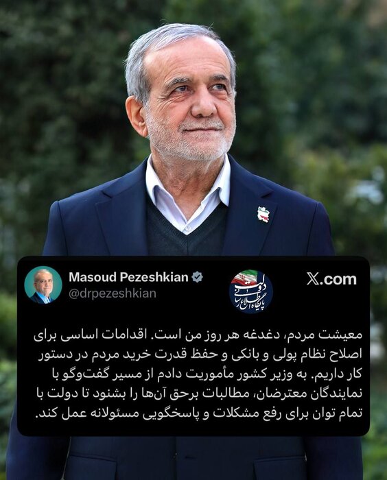 ماموریت رئیس جمهور به وزیر کشور برای گفتوگو با نمایندگان معترضان ماموریت رئیس جمهور به وزیر کشور برای گفتوگو با نمایندگان معترضان