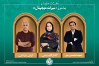 اسامی آثار راه‌یافته به بخش «میراث دیجیتال» جشنواره میراث‌فرهنگی اعلام شد/ معرفی هیئت داوران