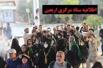 چند توصیه ستاد مرکزی اربعین به زائران برای بازگشت