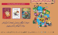 اجرای رایگان نمایش&zwnj;های کانون برای کودکان مناطق کم&zwnj;برخوردار