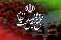 بیانیه مجمع تشخیص مصلحت نظام به مناسبت چهلمین روز شهادت علی لاریجانی