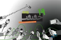 ثبت‌ نام رسانه‌ها برای «سینماحقیقت» آغاز می‌شود