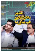 روزنامه های ورزشی