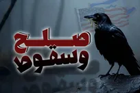 مصدق؛ خادم یا خائن؟!